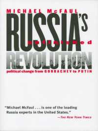 ロシアの終わらない革命：ゴルバチョフからプーチンまで<br>Russia's Unfinished Revolution : Political Change from Gorbachev to Putin