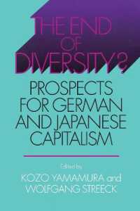 日独資本主義の将来予測<br>The End of Diversity? : Prospects for German and Japanese Capitalism (Cornell Studies in Political Economy)