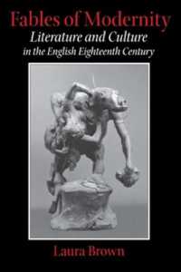 近代の寓話：１８世紀英国の文学・文化<br>Fables of Modernity : Literature and Culture in the English Eighteenth Century