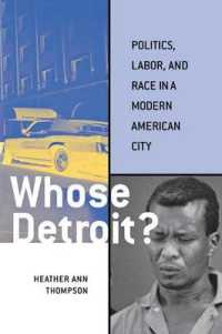 デトロイト政治・労働・人種史<br>Whose Detroit? : Politics, Labor, and Race in a Modern American City