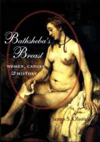 乳ガンの女性史<br>Bathsheba's Breast : Women, Cancer, and History