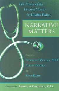 保健医療政策におけるナラティブ<br>Narrative Matters : The Power of the Personal Essay in Health Policy
