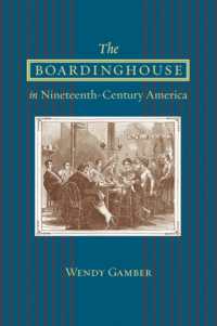 １９世紀アメリカにおける下宿屋<br>The Boardinghouse in Nineteenth-Century America