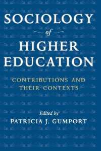 高等教育の社会学：論集<br>Sociology of Higher Education : Contributions and Their Contexts