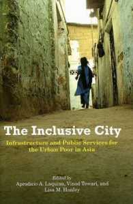 包摂的都市：アジア都市貧困層への対応<br>The Inclusive City : Infrastructure and Public Services for the Urban Poor in Asia