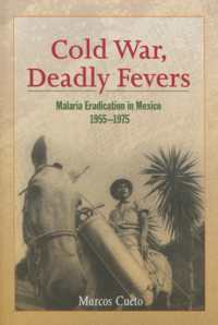 メキシコのマラリア撲滅キャンペーン：1955-1975年<br>Cold War, Deadly Fevers : Malaria Eradication in Mexico, 19551975 （1ST）