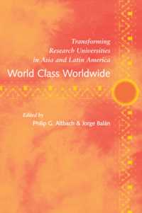 アジア・南米の研究大学の変革<br>World Class Worldwide : Transforming Research Universities in Asia and Latin America