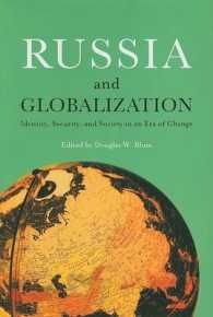 ロシアとグローバル化：アイデンティティ、安全保障と社会<br>Russia and Globalization : Identity, Security, and Society in an Era of Change (Woodrow Wilson Center Press)
