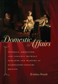 １８世紀イギリスにおける主人と召使の間の親密性、官能と暴力<br>Domestic Affairs : Intimacy, Eroticism, and Violence between Servants and Masters in Eighteenth-Century Britain