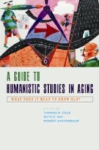 加齢の人文科学研究ガイド<br>A Guide to Humanistic Studies in Aging : What Does It Mean to Grow Old?