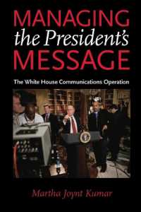 ホワイトハウスのコミュニケーション管理<br>Managing the President's Message : The White House Communications Operation