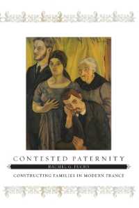 父性の試練：近代フランスにおける家族の構築<br>Contested Paternity : Constructing Families in Modern France