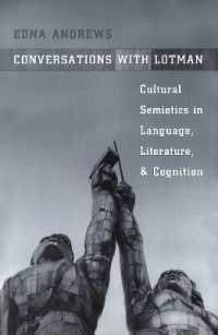 『ロートマンの文化記号論入門―言語・文学・認知』<br>Conversations with Lotman : The Implications of Cultural Semiotics in Language, Literature, and Cognition (Toronto Studies in Semiotics and Communication)