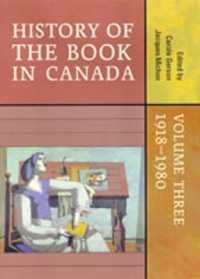 カナダにおける書物の歴史 第３巻：1918-1980年<br>History of the Book in Canada : Volume Three: 1918-1980