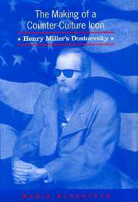 ヘンリー・ミラーとドストエフスキー：対抗文化のアイコンの形成<br>The Making of a Counter-Culture Icon : Henry MIller's Dostoevsky