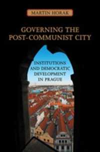 ポスト共産主義の都市政治：９０年代のプラハ<br>Governing the Post-Communist City : Institutions and Democratic Development in Prague