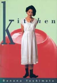 吉本ばなな『キッチン』（英訳）<br>Kitchen