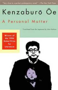 大江健三郎『個人的な体験』（英訳）<br>A Personal Matter