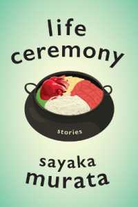 村田沙耶香『生命式』（英訳）<br>Life Ceremony : Stories