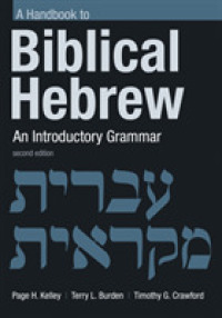 Handbook to Biblical Hebrew : An Introductory Grammar （2ND）