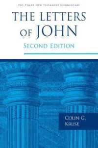 Letters of John (Pillar New Testament Commentary) （2ND）
