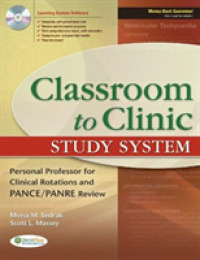 Classroom to Clinic : Study System : Personal Professor for Clinical Rotations and PANCE/PANRE Review （1 PAP/CDR）
