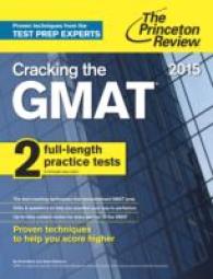 The Princeton Review Cracking the GMAT 2015 (Cracking the Gmat with Practice Tests) （CSM）