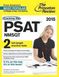 The Princeton Review Cracking the PSAT (Princeton Review Psat/nmsqt Prep) （CSM）