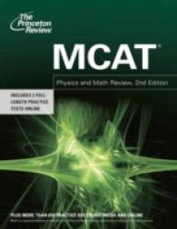 Mcat Physics and Math Review 2015 (Mcat Physics and Math Review (Princeton Review)) （2ND）