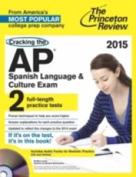 The Princeton Review Cracking the Ap Spanish Language & Culture Exam 2015 (Cracking the Ap Spanish Language & Culture Exam) （PAP/COM）