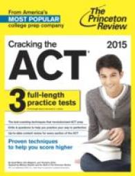 Cracking the Act 2015 (Cracking the Act (Princeton Review)) （CSM）
