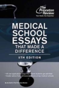 The Princeton Review Medical School Essays That Made a Difference (Medical School Essays That Made a Difference) （5TH）