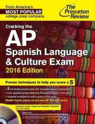 Cracking the Ap Spanish Language & Culture Exam 2016 (Cracking the Ap Spanish Language & Culture Exam) （CSM PAP/CO）