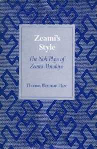 Zeami's Style : Noh Plays of Zeami Motokiyo