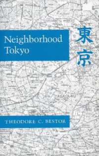 東京の近所付き合い<br>Neighborhood Tokyo