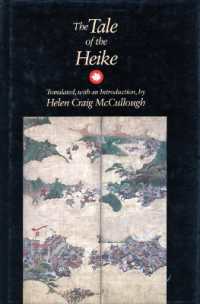 『平家物語』（英訳）<br>The Tale of the Heike