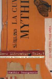 文学は思考するか？：反神話時代の知の理論としての文学研究<br>Does Literature Think? : Literature as Theory for an Antimythical Era