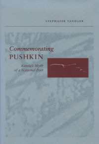ロシアの国民詩人プーシキンの痕跡<br>Commemorating Pushkin : Russia's Myth of a National Poet