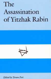 元イスラエル首相ラビン暗殺事件：その政治的・社会的影響<br>The Assassination of Yitzhak Rabin