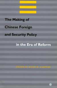 改革の時代における中国の対外・安全保障政策<br>The Making of Chinese Foreign and Security Policy in the Era of Reform