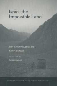 不可能な地イスラエル（英訳）<br>Israel, the Impossible Land (Stanford Studies in Jewish History and Culture)