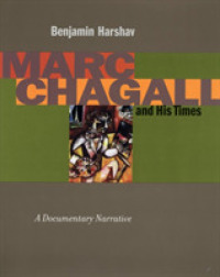 シャガールとその時代<br>Marc Chagall and His Times : A Documentary Narrative