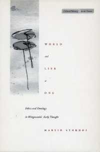 初期ウィトゲンシュタインにおける倫理と存在論<br>World and Life as One : Ethics and Ontology in Wittgenstein's Early Thought (Cultural Memory in the Present)