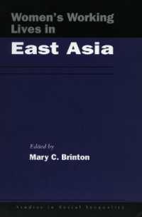 日本・台湾・韓国における女性就労<br>Women's Working Lives in East Asia (Studies in Social Inequality)