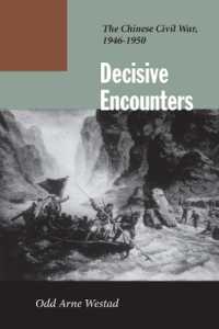 国共内戦　１９４６－５０年<br>Decisive Encounters : The Chinese Civil War, 1946-1950