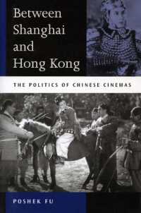 １９３５－５０年　中国映画の政治学：上海と香港の間<br>Between Shanghai and Hong Kong : The Politics of Chinese Cinemas
