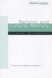 宗教と文化的記憶：十の研究（英訳）<br>Religion and Cultural Memory : Ten Studies (Cultural Memory in the Present)
