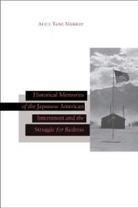 日系米人強制収容の歴史的記憶<br>Historical Memories of the Japanese American Internment and the Struggle for Redress (Asian America)
