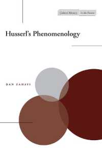 フッサールの現象学<br>Husserl's Phenomenology (Cultural Memory in the Present)
