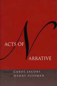 物語行為：学際的視角<br>Acts of Narrative